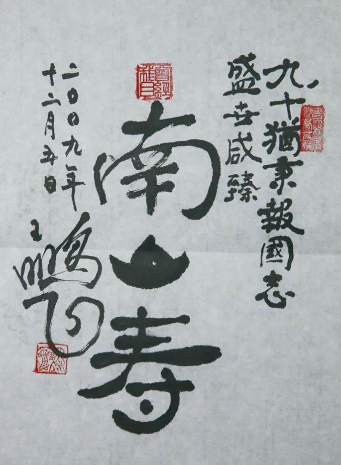 甲子歌|王鹏飞:孜孜不倦学者路 矢志不渝气象人