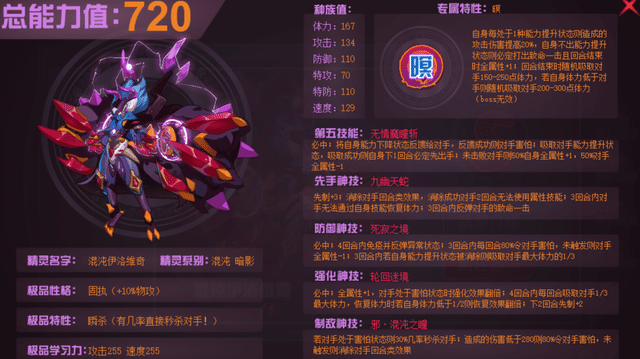 赛尔号:混沌伊洛维奇,平民必肝神宠,有pve三巨头就能过!