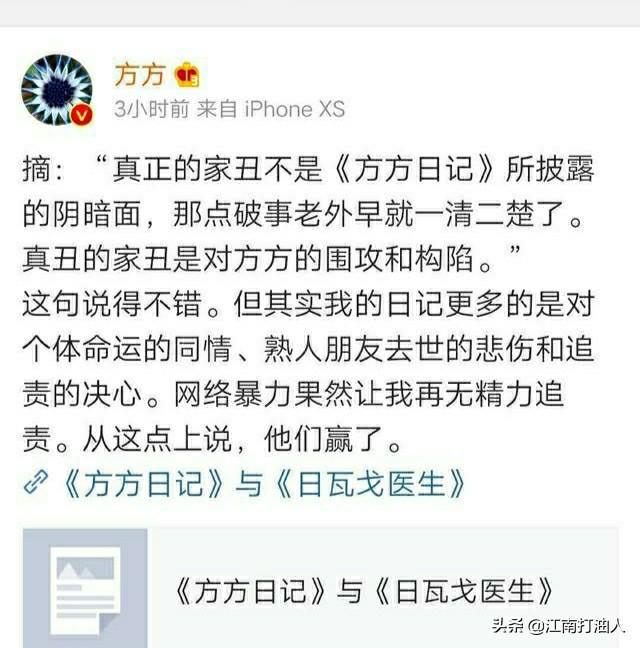 基於以下三點我不相信方方武漢日記的真實性