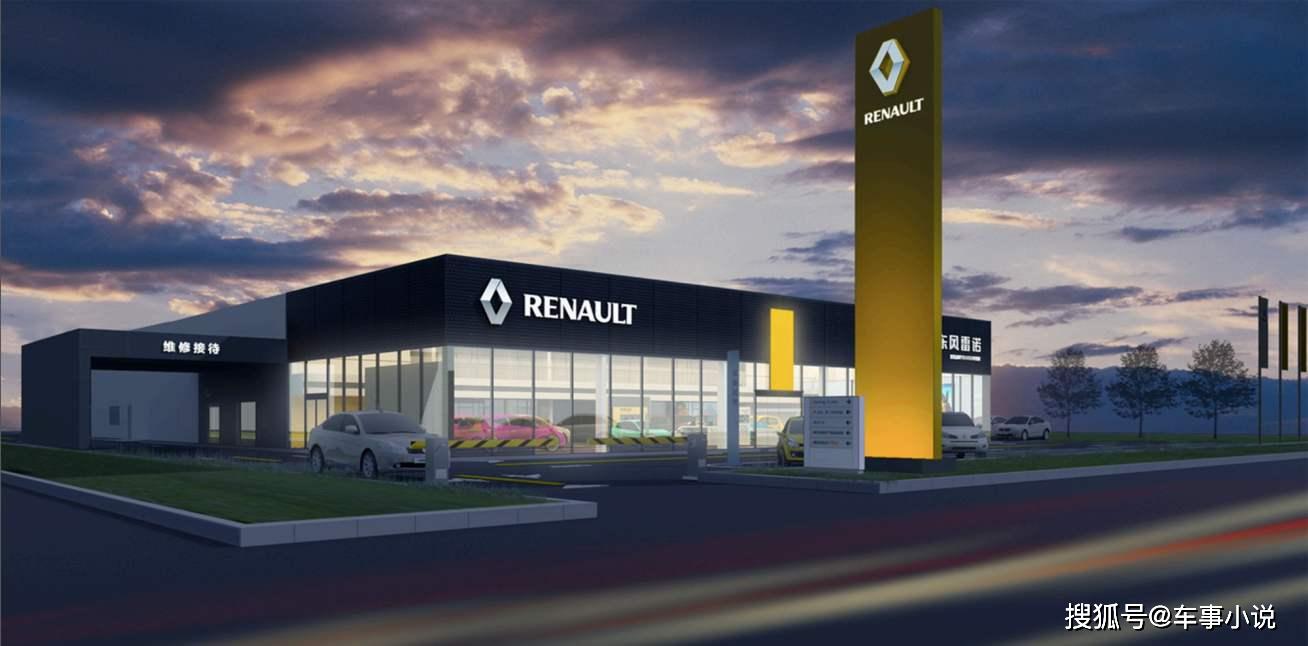 放弃燃油乘用车,押宝电动车,雷诺能上演翻盘戏码吗?_搜狐汽车_搜狐网