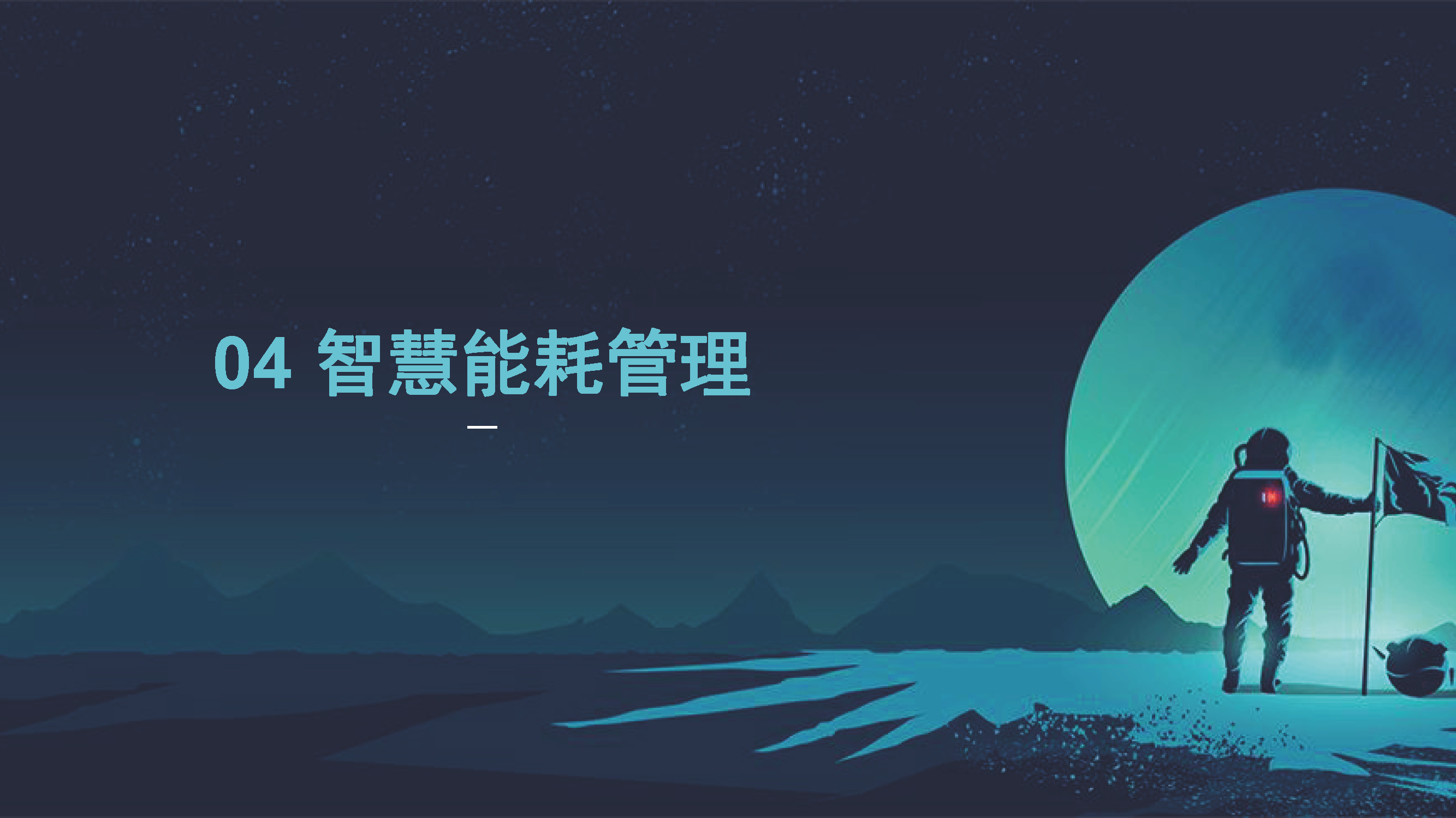 安徽趣宝科技物业解决方案让物业更方便更安全智慧消防智慧停车场