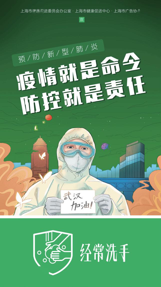 创意战"疫"_疫情