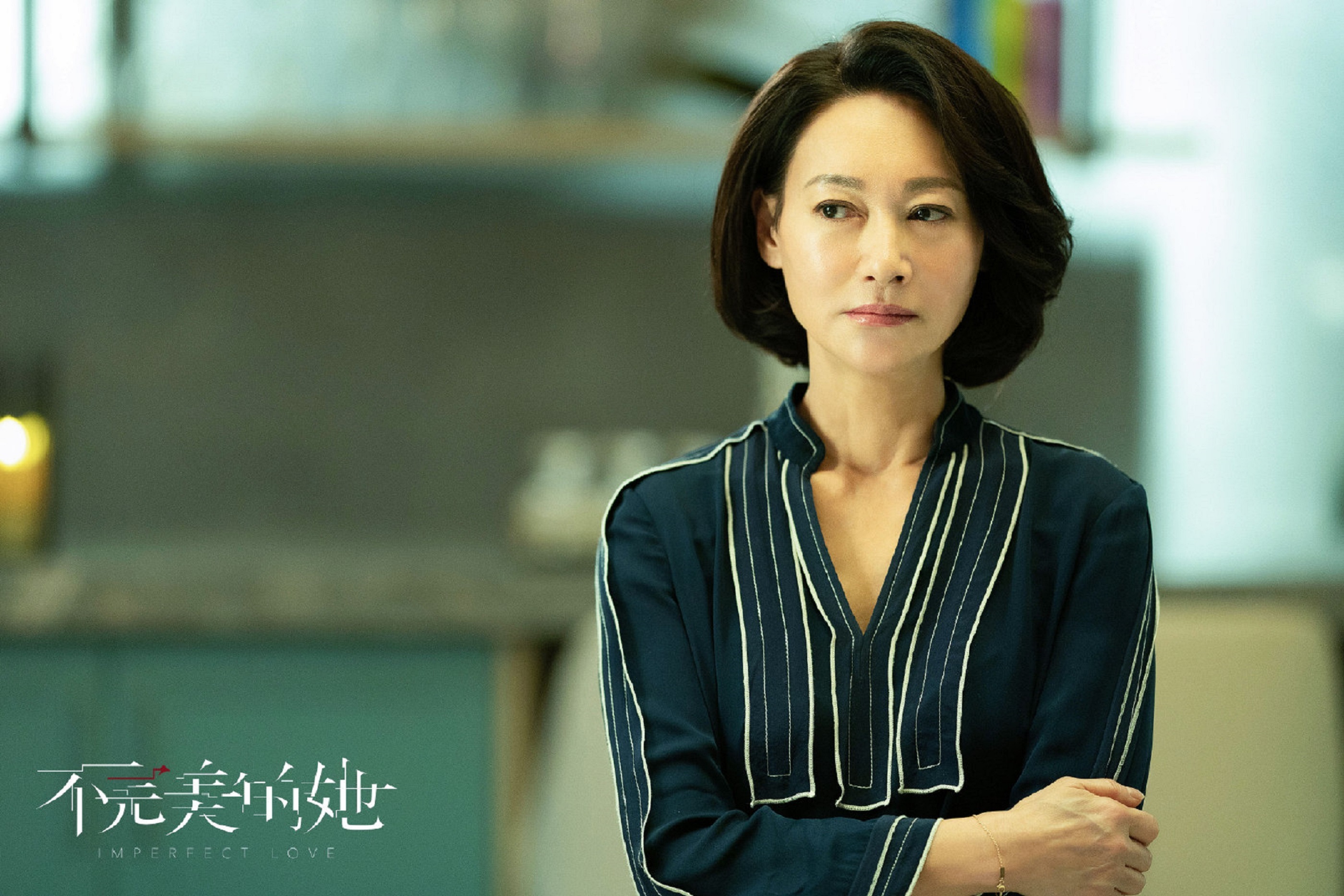 惠英红《不完美的她》收官 期待新作《怪你过分美丽》
