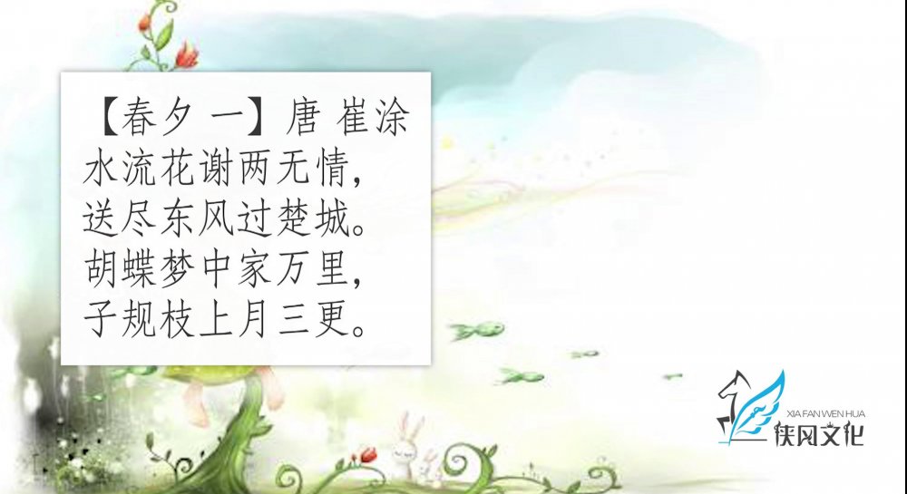 不要伤情,回家放风筝!无关远近,家乡的花心中盛开,诗词站68