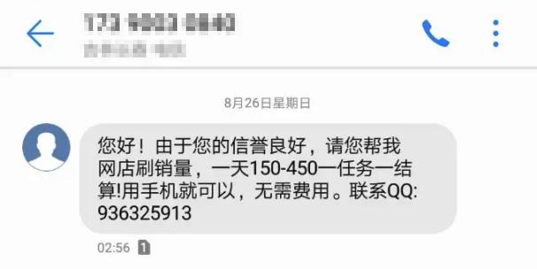 警惕这样的刷单诈骗就在我们身边