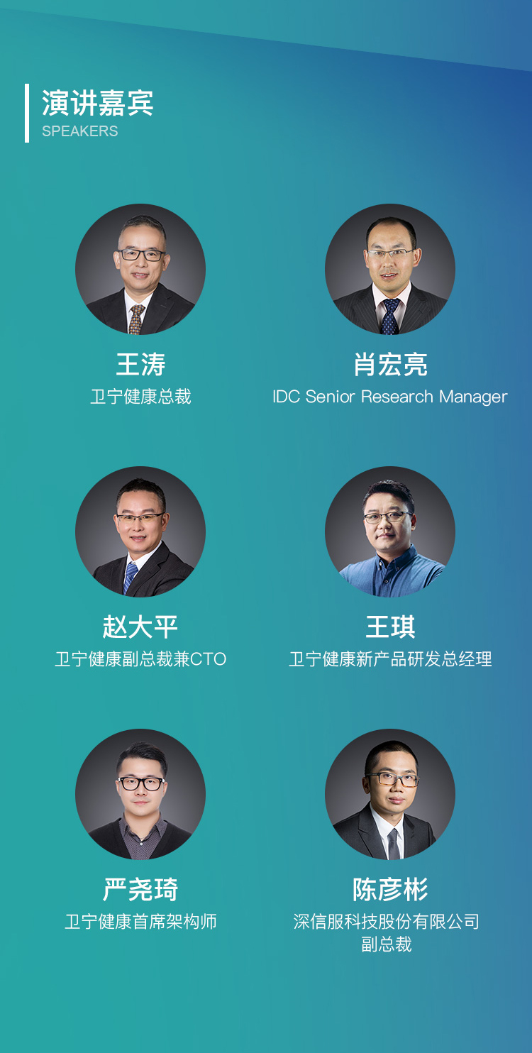 卫宁健康即将在线发布新一代医疗健康科技产品winex