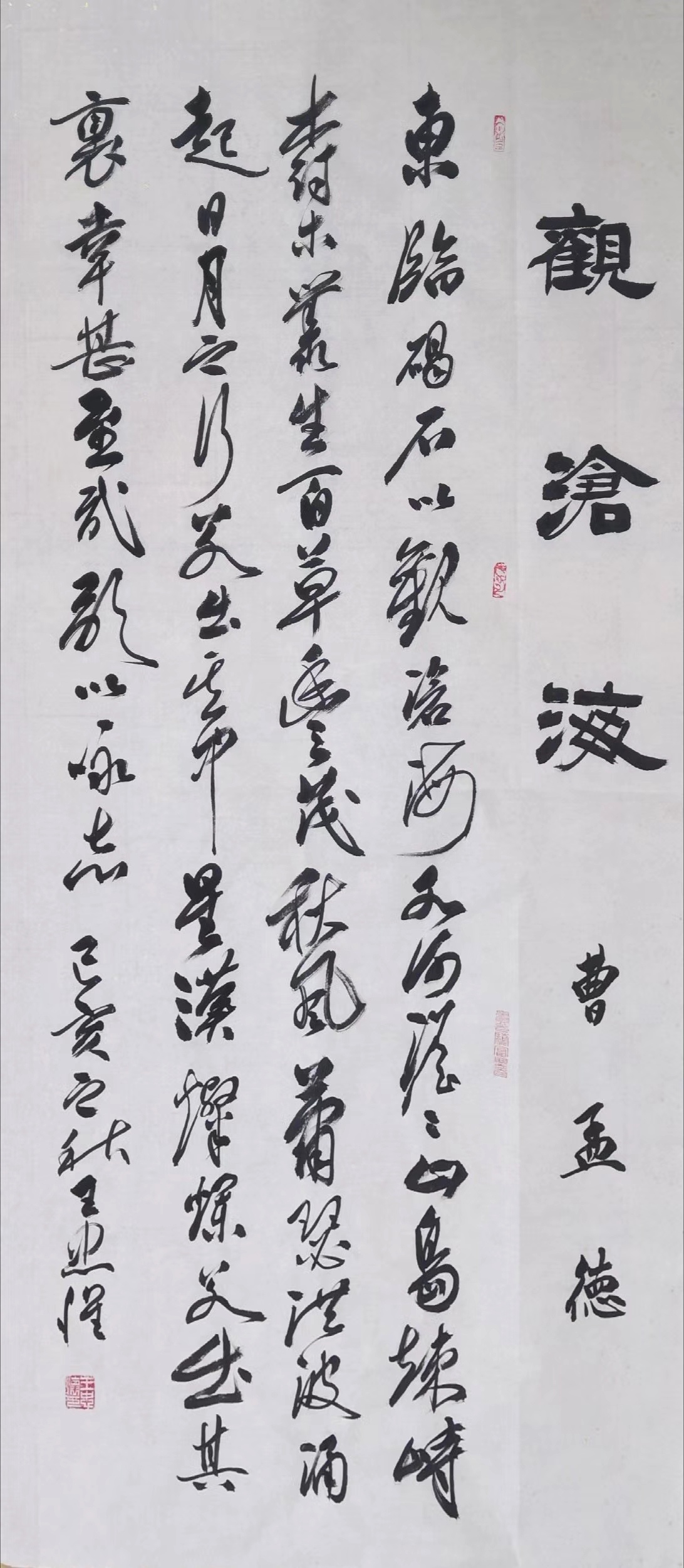 俊逸舒朗大器雄浑著名书法家王忠怀先生作品欣赏