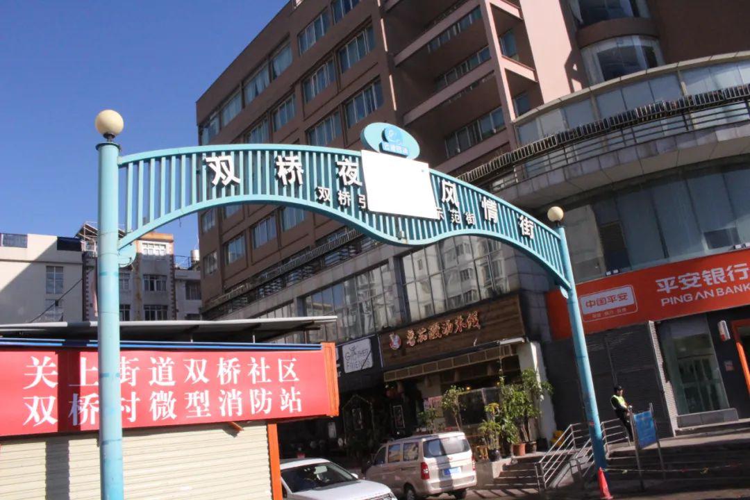 再见了双桥村