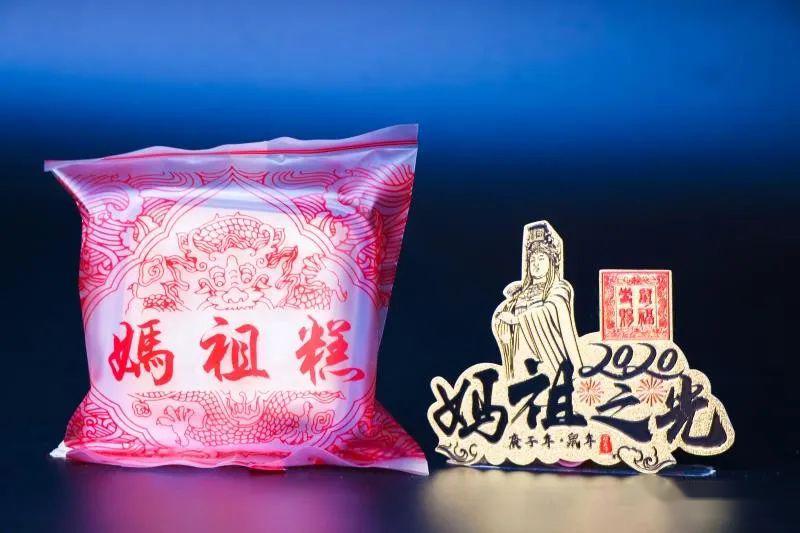 一方妈祖糕,愿妈祖护佑你一生平安!