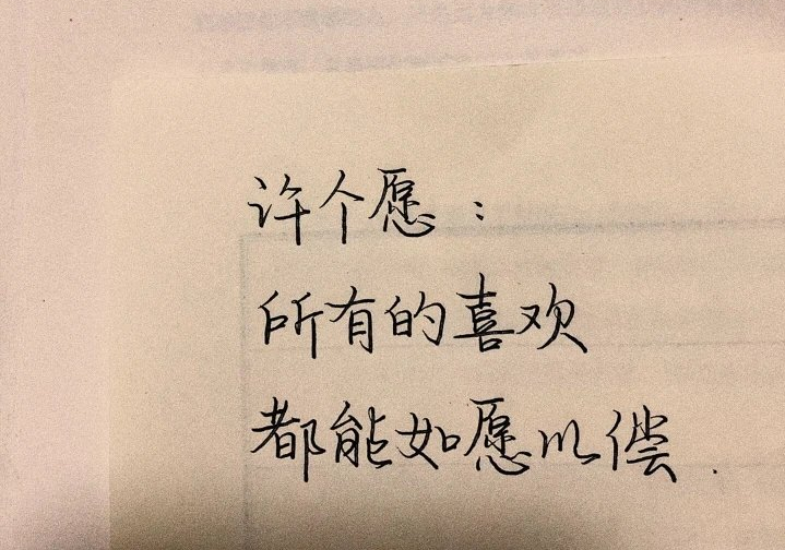 手写句子丨生活绝不会因为你胆小怯懦而饶过你