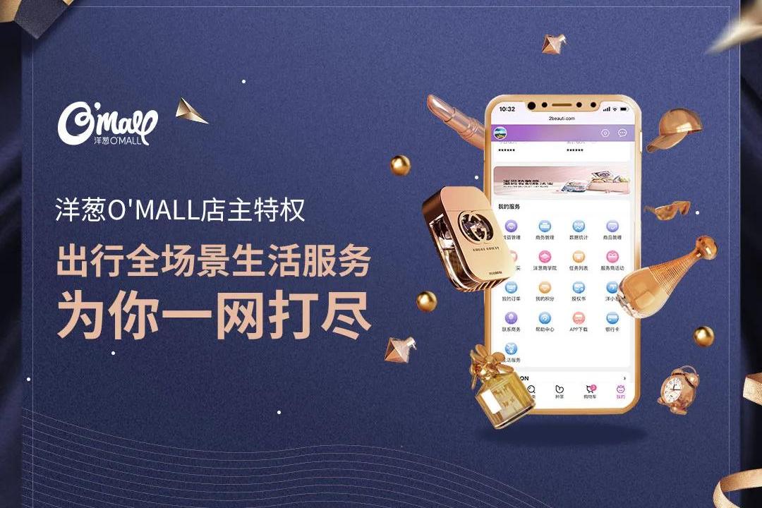 洋葱omall的个人展示页