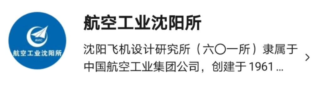 春风行动|601所&沈飞空宣干货回顾