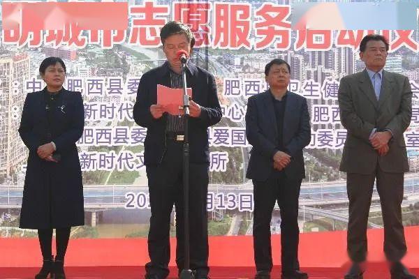 肥西县创建全国县级文明城市志愿服务暨爱国卫生月活动正式启动