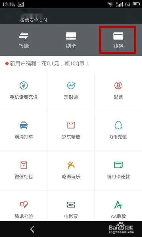 阜南一大学生微信提现被骗2万余元,结果