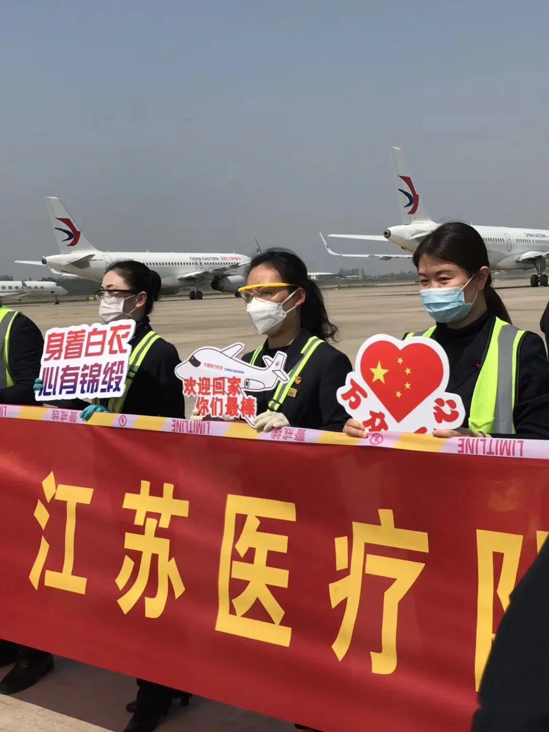 全部凯旋日江苏援鄂医疗救治请检阅