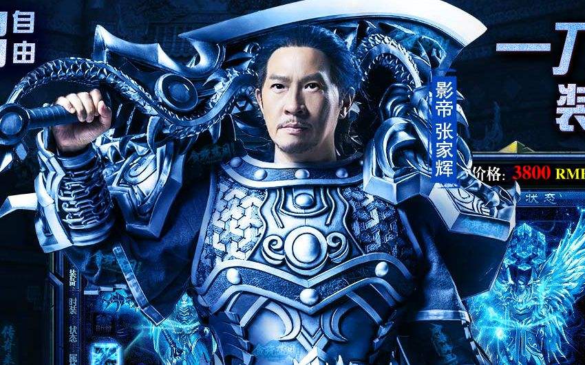 从贪玩蓝月到吴孟达代言的传奇都是一个噱头装备rmb回收