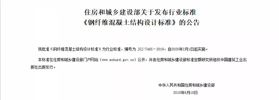 2020年4月14日住建部發布12個國標9個行業標公告