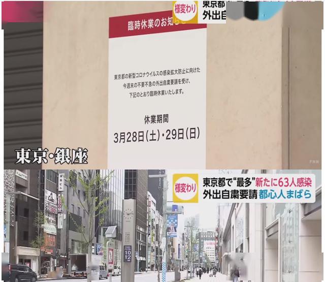 东京等七地封城百货店停业疫情重创下的日本企业如何自救