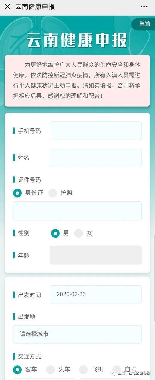 云南健康码申请领取攻略(方式 流程 功能 颜色)_申报