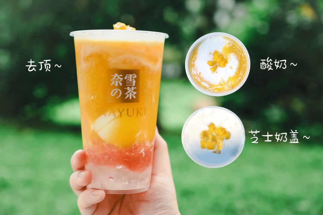 为夏日而生,奈雪"杨枝甘露宝藏茶"来了!
