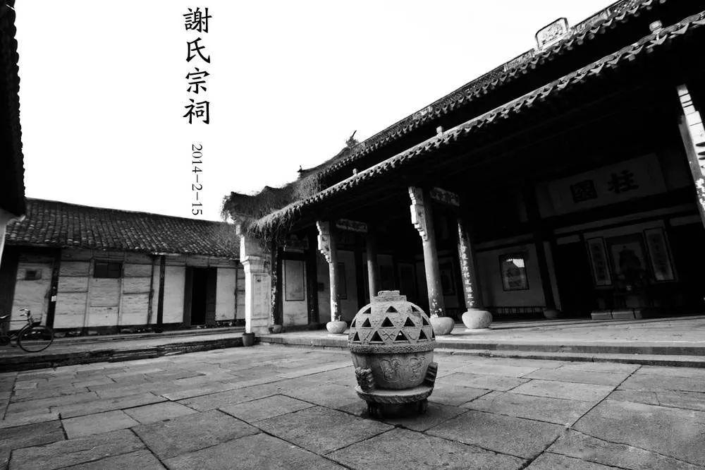 文明好习惯丨领略五百年文化感受历久弥新的泗门谢氏淳厚家风