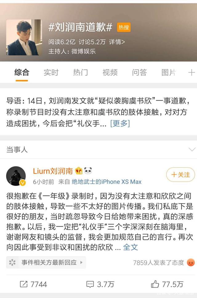 原创刘润南虞书欣事件异性之间关系再好也要掌握这三个分寸