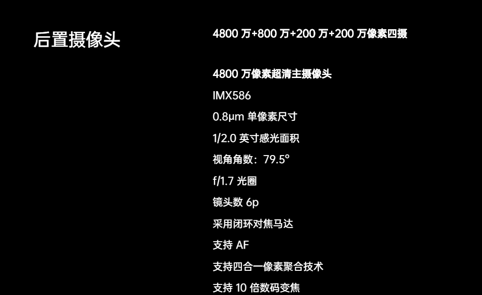 那leo先从自己最关心,也是小米最大的槽点,那两颗凑数摄像头开始对比