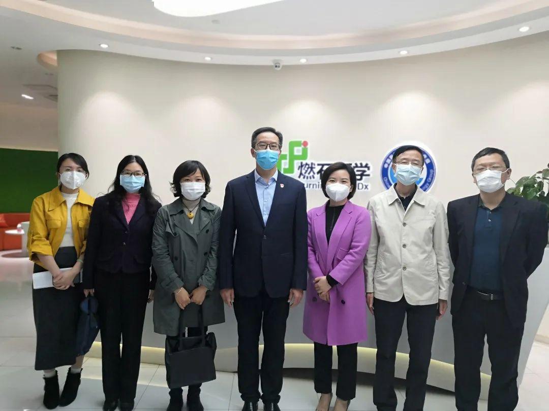 4月广州市科技局和财政局广州市黄埔区政府等领导分别莅临燃石医学