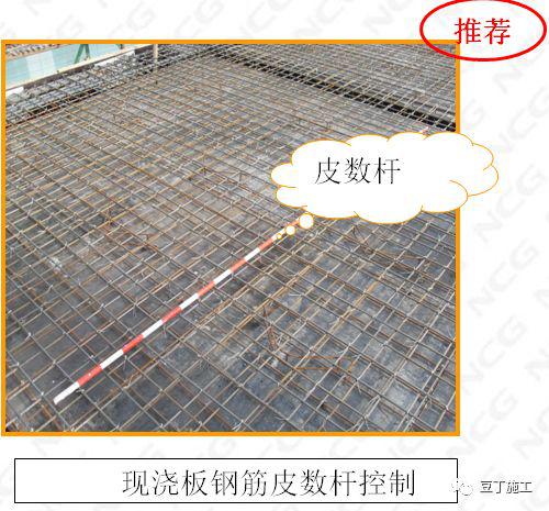 建筑与安装工程质量标准化图集,强制做法及推荐做法!_钢筋