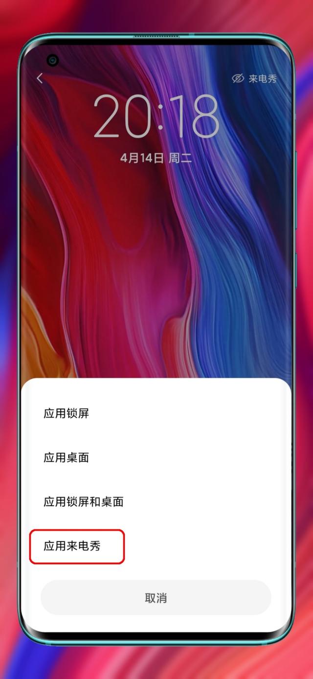 小米10隱藏技巧解除限制miui11內置動態壁紙恢復設為來電秀