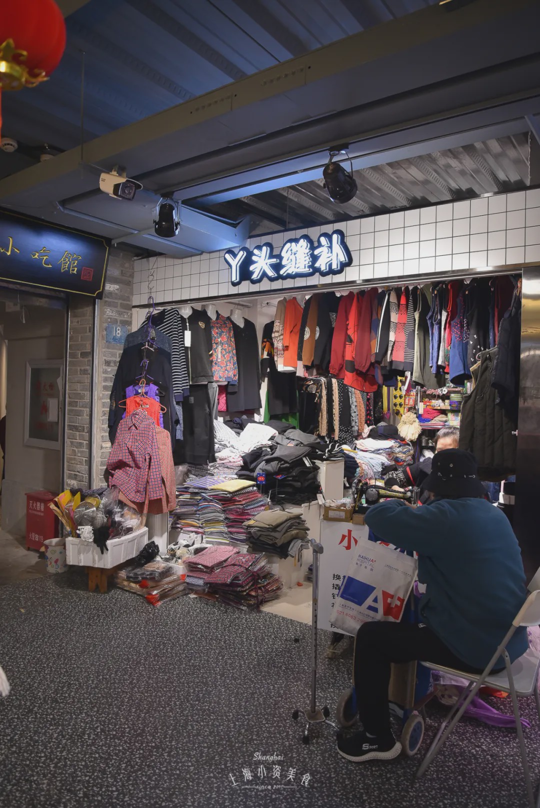 开了很多年的丫头裁缝, 是附近居民信任的良心店铺,有什么缝缝补补的