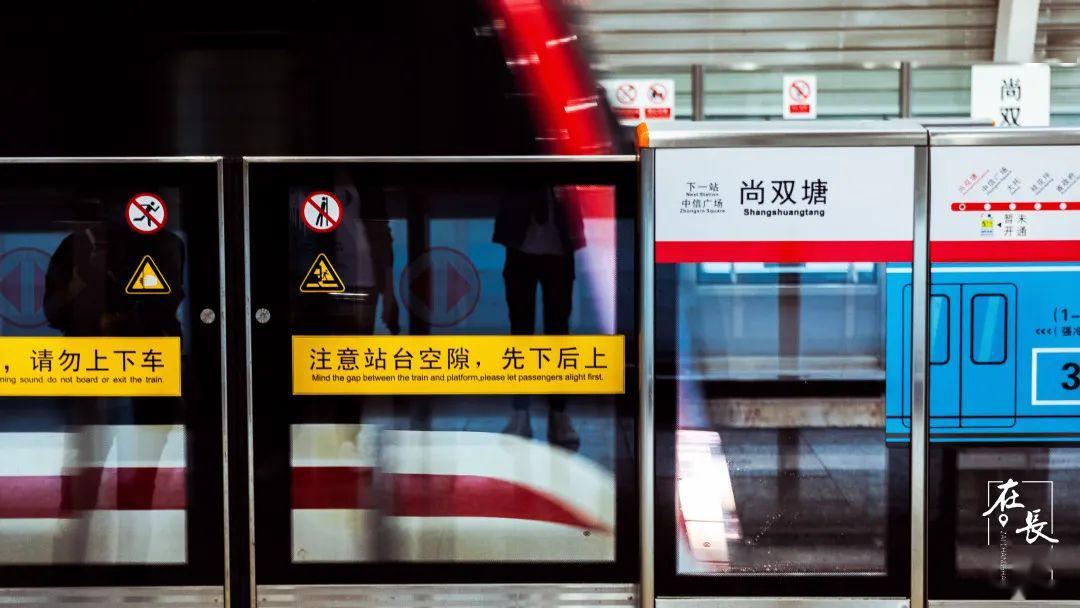 想知道长沙地铁尽头是什么样子的吗