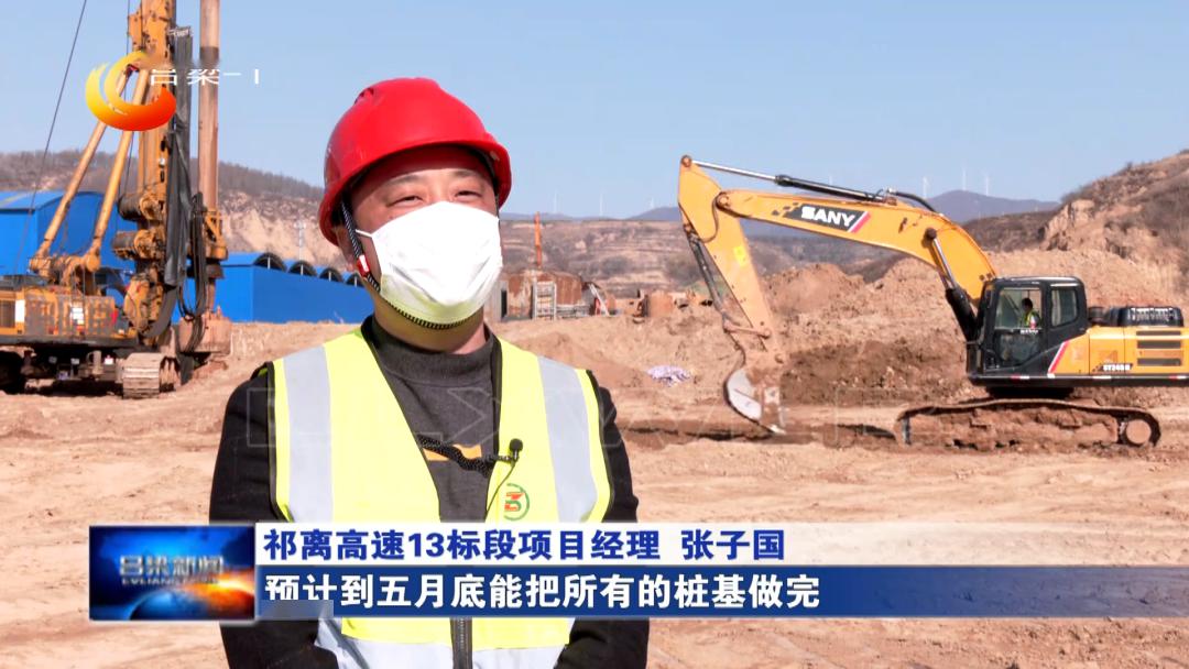 祁离高速项目加紧施工通车后太原到离石时间将缩短至1小时