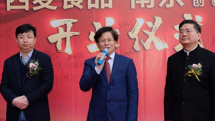 谢庆奎董事长致辞,南京运营管理总部创新中心的成立,是西麦食品上市后