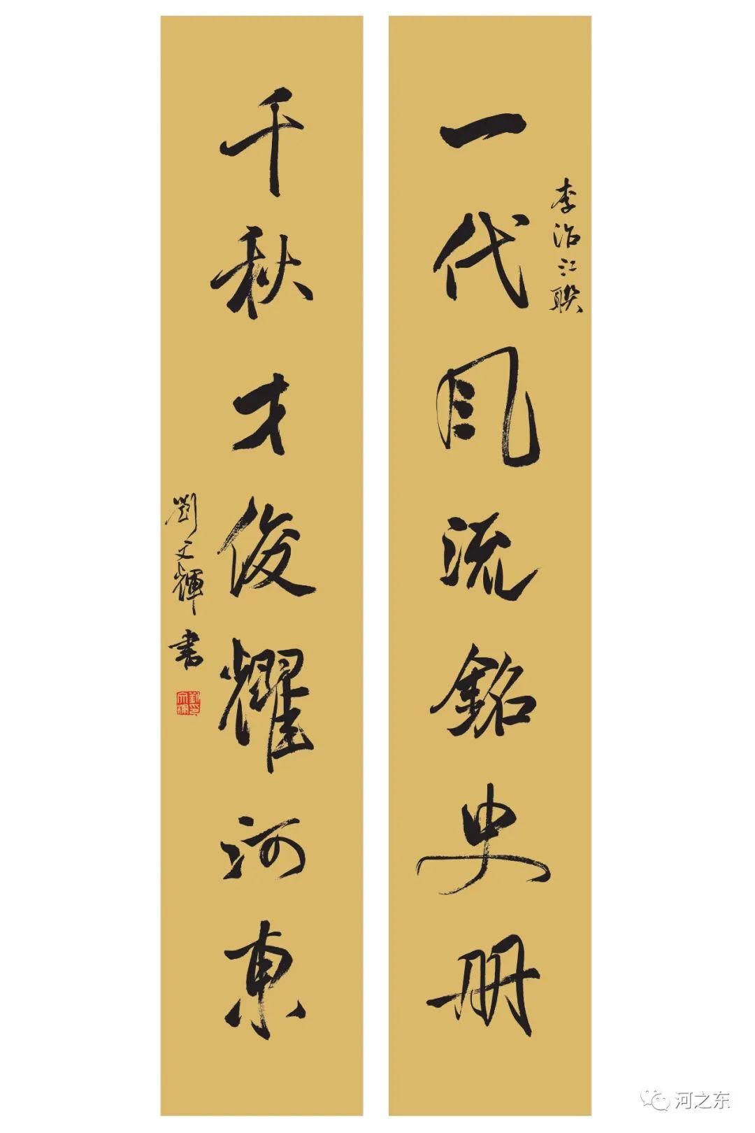 运城名家联墨添彩文化公园