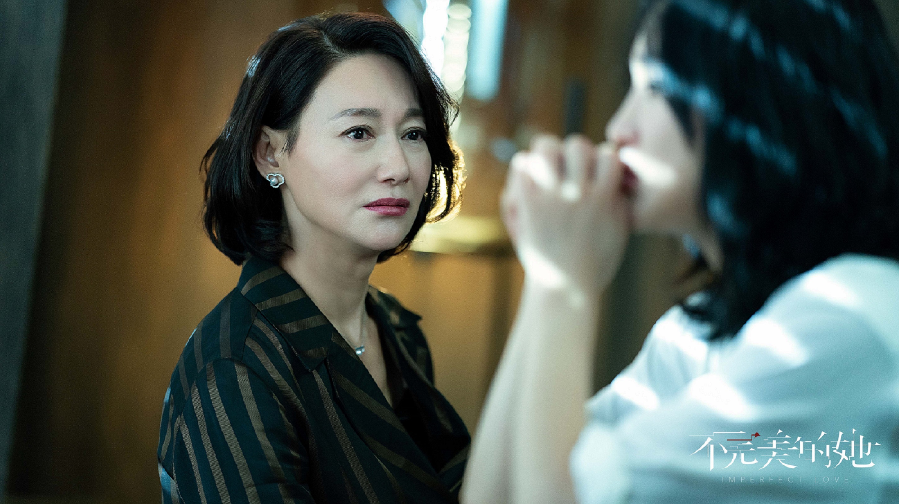 惠英红《不完美的她》收官 期待新作《怪你过分美丽》