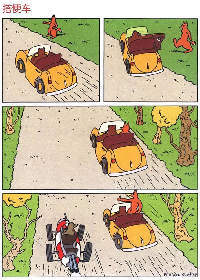 正能量漫画熊界阿甘の大笨熊巴纳比