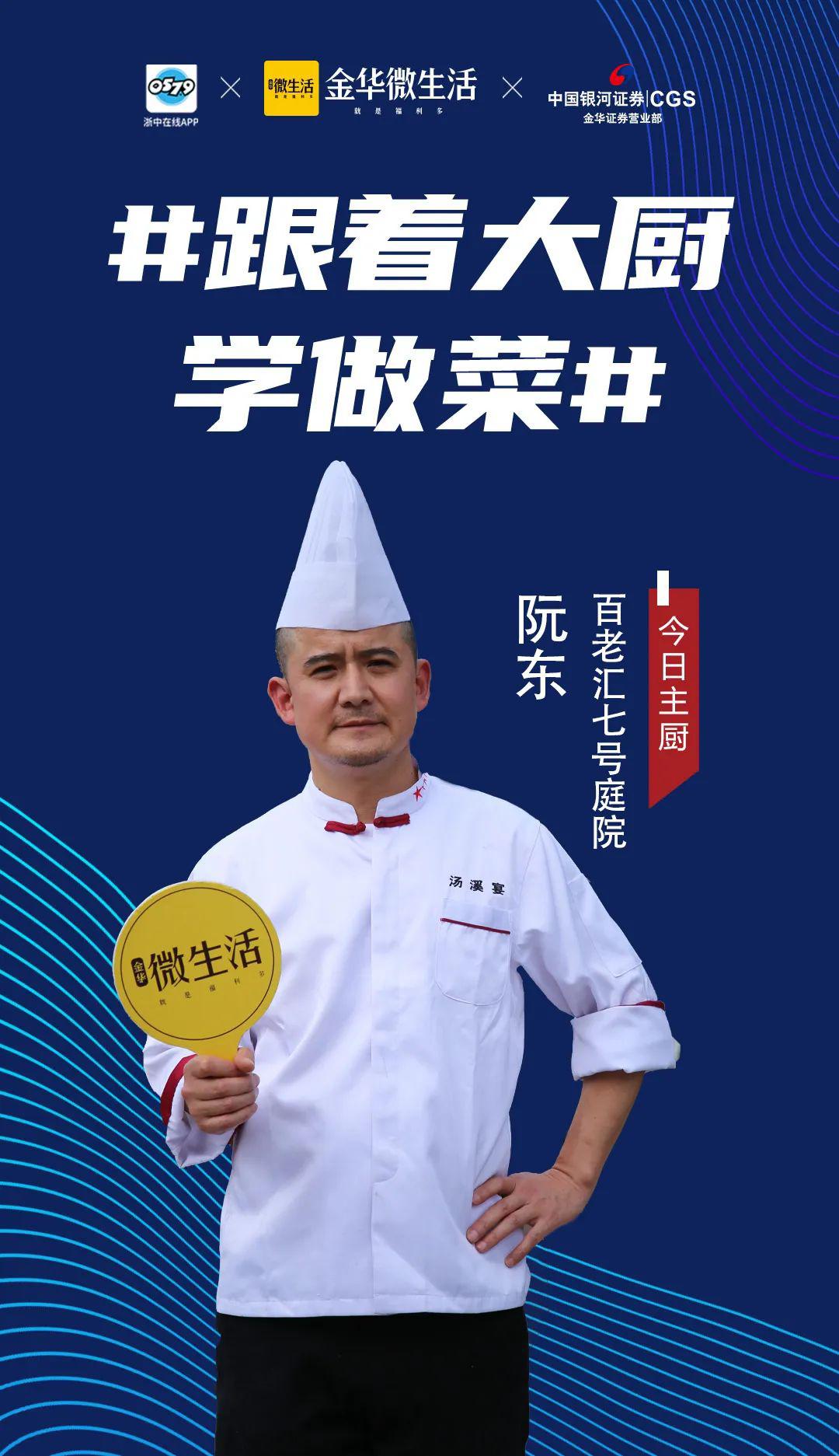 跟着大厨学做菜金华百老汇七号庭院主厨教你做烂菘菜滚豆腐