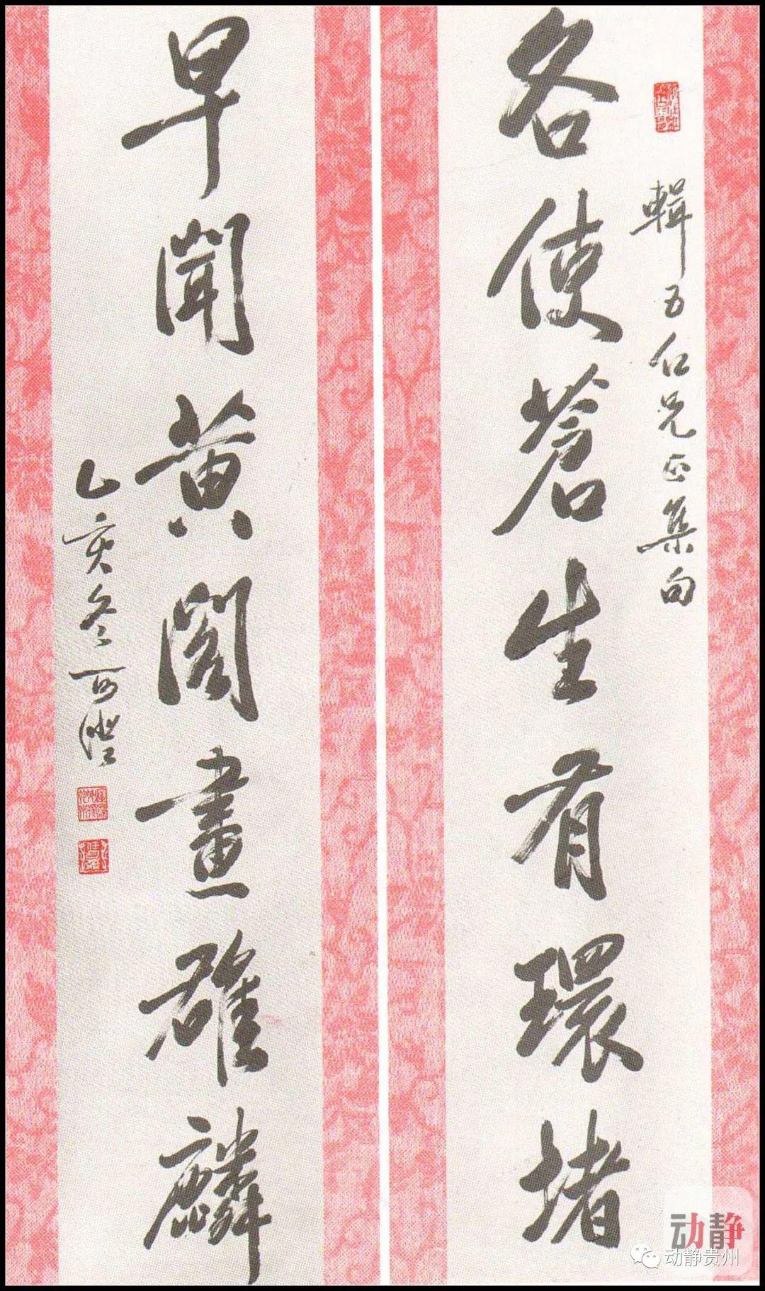 任可澄赠何辑五行书联(现藏台湾)早在"乙亥(1935"年,何辑五曾经以