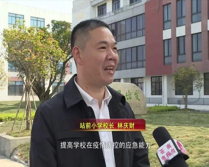 苍南县做足学生返校准备筑牢校园安全防线