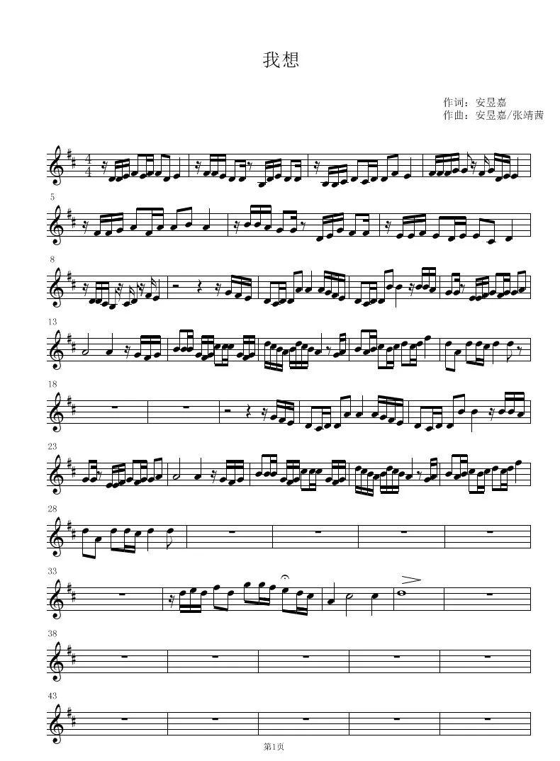 学生用歌声谱写生命的旋律成果展示第三期