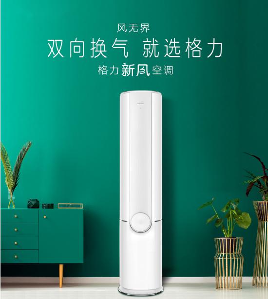 聚焦九龙家电格力空调红四月!