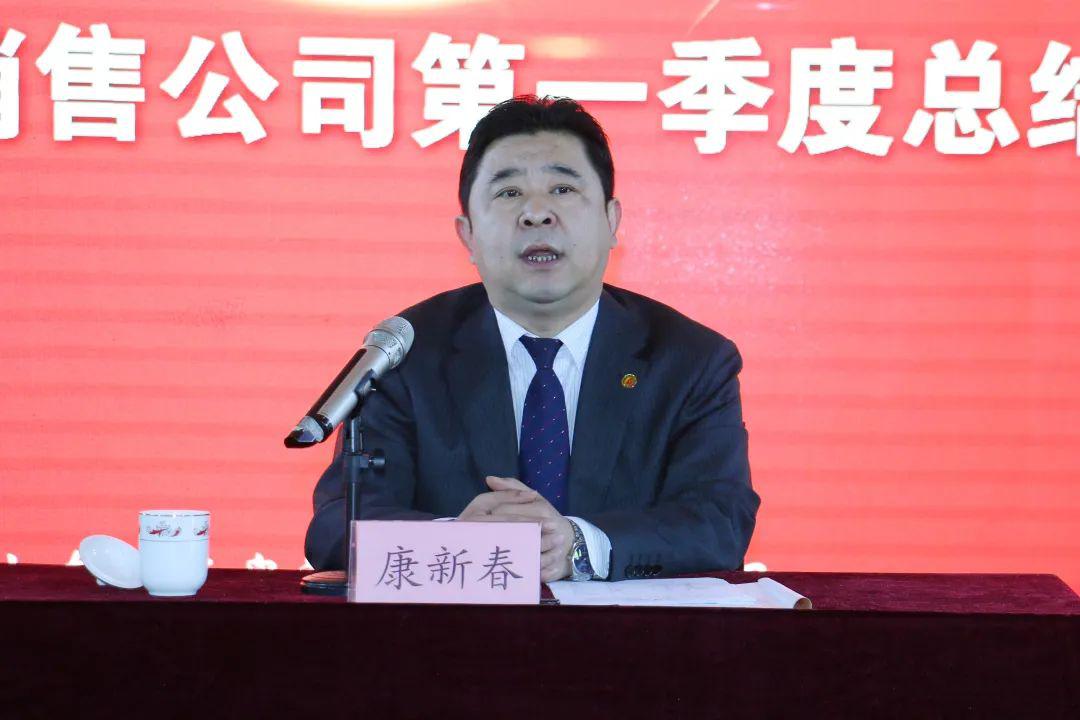 牢记使命不负韶华暨百脉泉酒业2020年销售公司第一季度