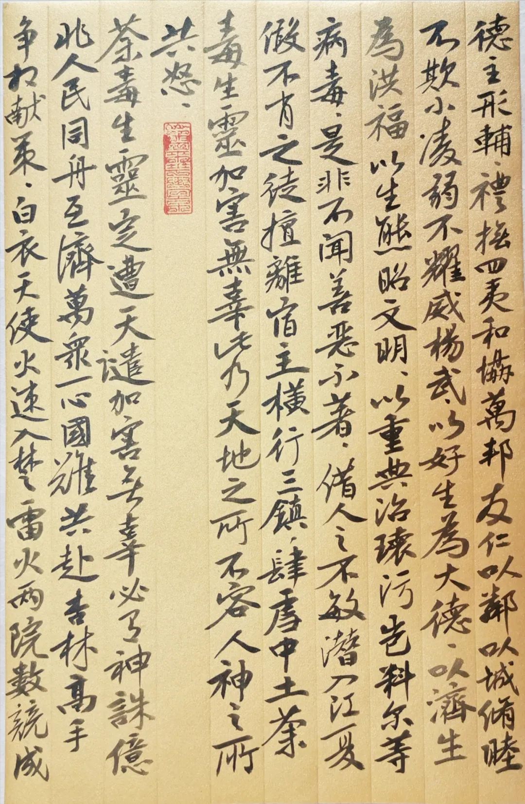 抗疫辞赋选——《中华辞赋》