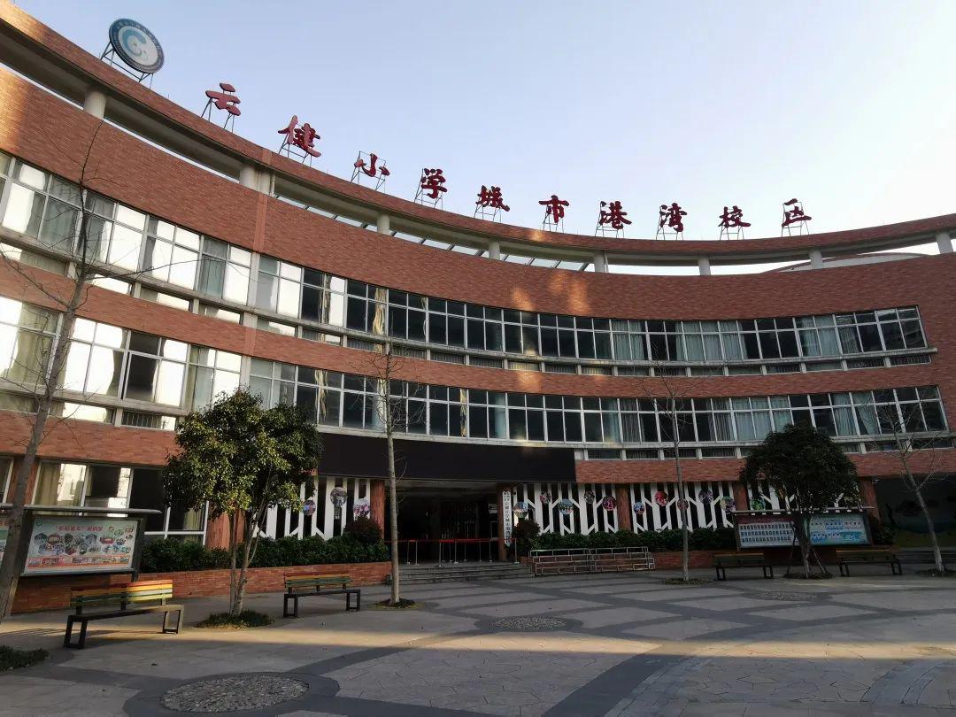 云健小学城市港湾校区学生返校告家长书