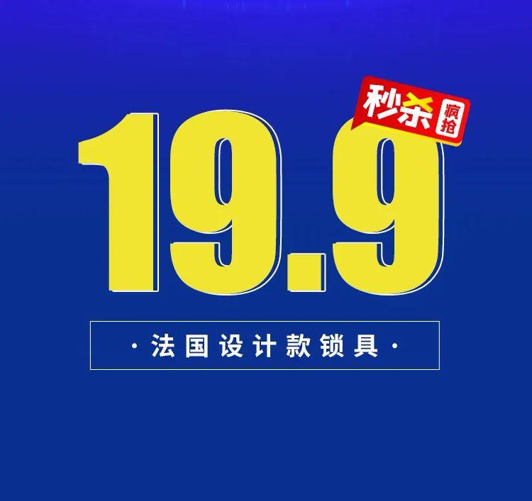 金迪直播首秀 老总放价抢门啦_秒杀