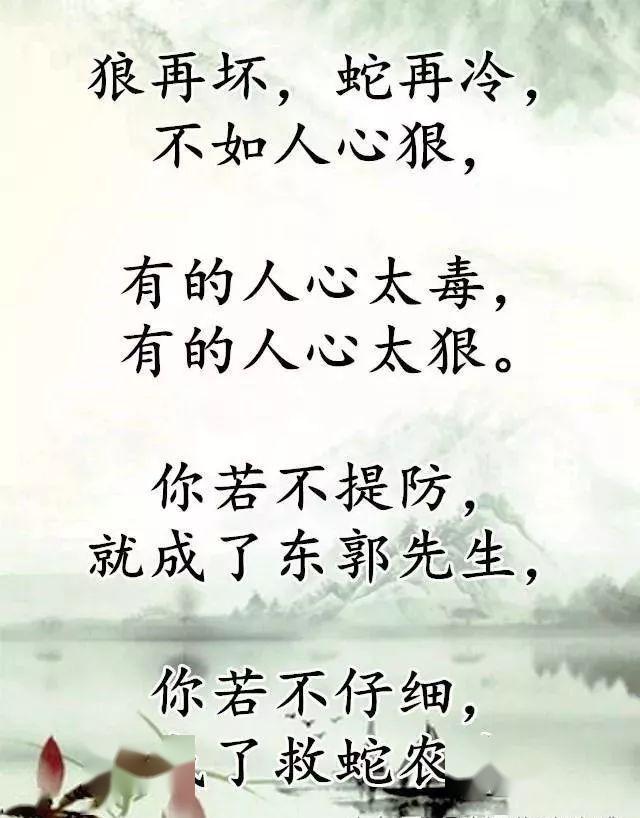 狼再坏,不如人心狠