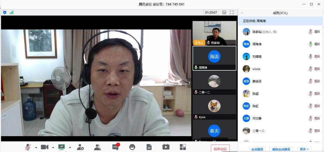侨中空中教研,促网课高质量——记"空中教研"在线研讨会