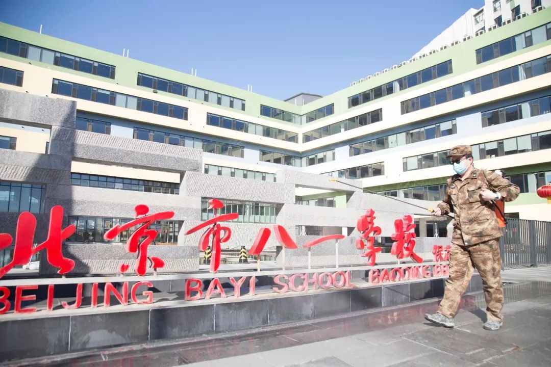 爱心捐赠防控疫情北京市八一学校保定分校教官守土有责在行动