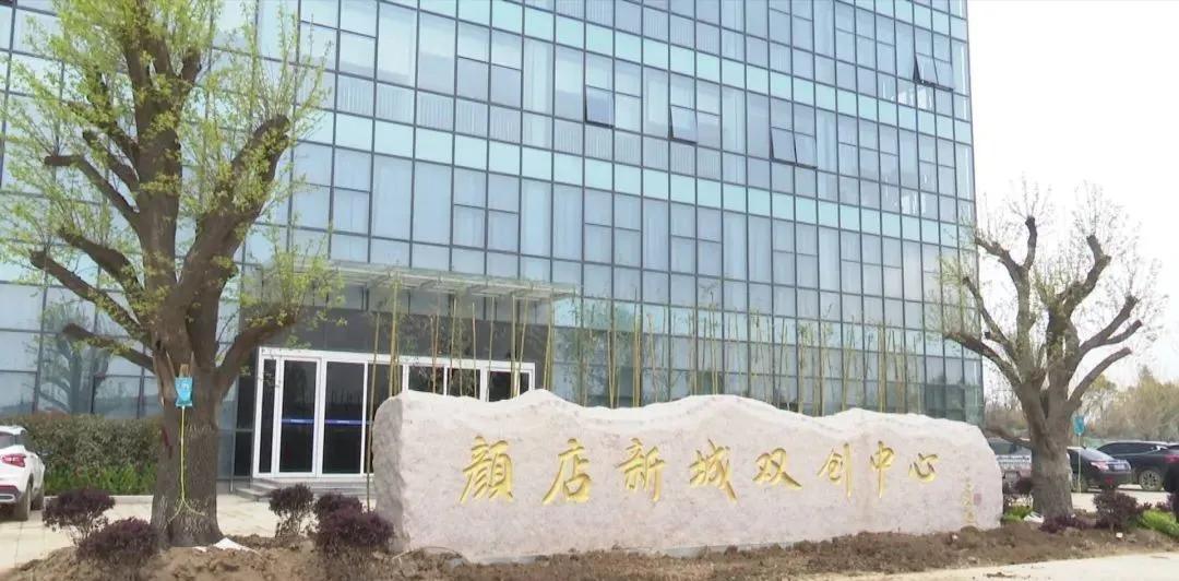 4万平方米,总投资5亿元的颜店新城双创中心续建项目.